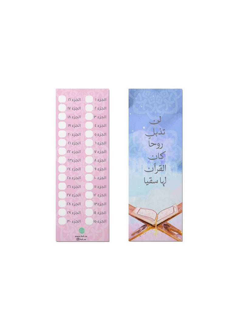 فواصل - وردي - هدية رمضان